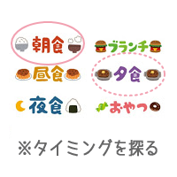 �y�f�T�v���̈��ݕ��F���H��܂��͗[�H�オ�x�^�[